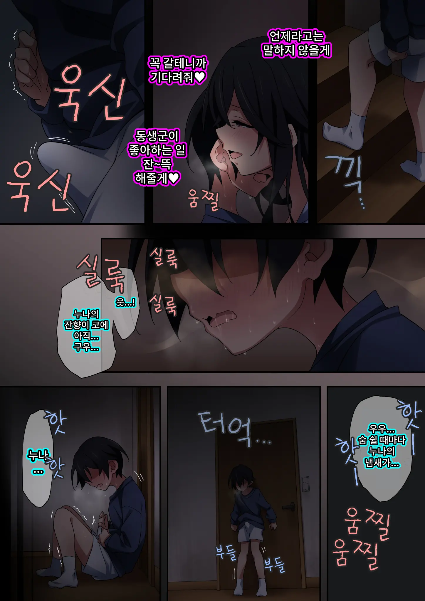 Onee-Chan Wa Itsumo Boku Ni Onara O Kagasete Kureru | 누나는 항상 나에게 방귀를 맡게 해준다